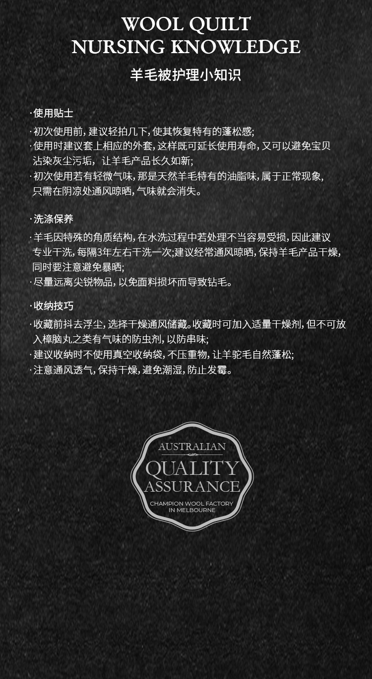 澳洲制造M系列羊毛四季被