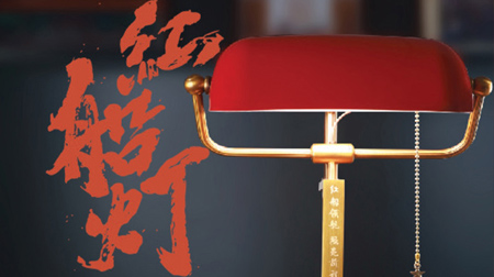 弘揚(yáng)紅船精神，賡續(xù)綿延紅色血脈——【1921紅船燈】